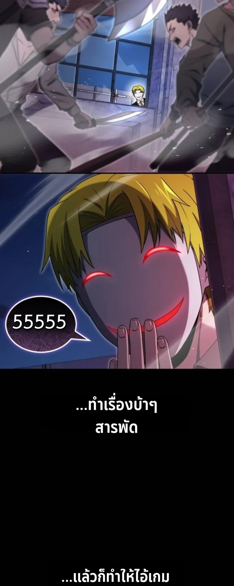 Apocalypse Veteran ตอนที่ 10 หน้า 11