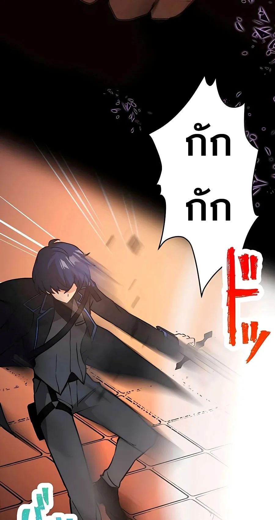 Hidden Class Gravity User ตอนที่ 6 หน้า 102
