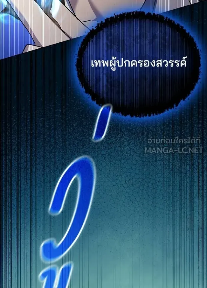 Night of the Ogre ตอนที่ 115 หน้า 147