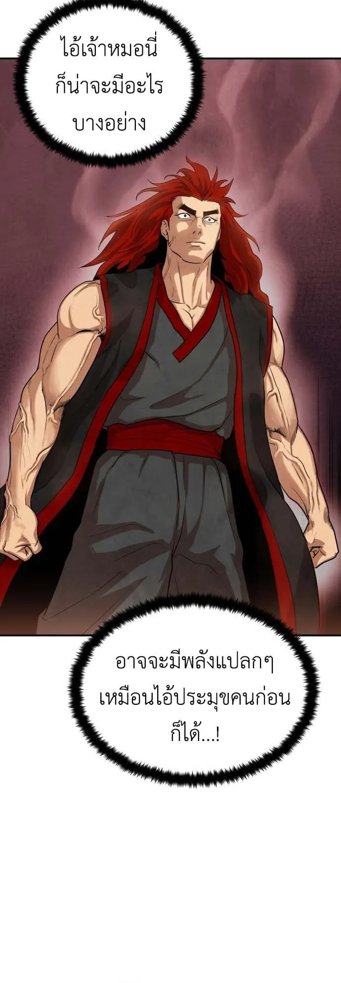 Embodiment of the Assassin in the Murim World ตอนที่ 3 หน้า 50