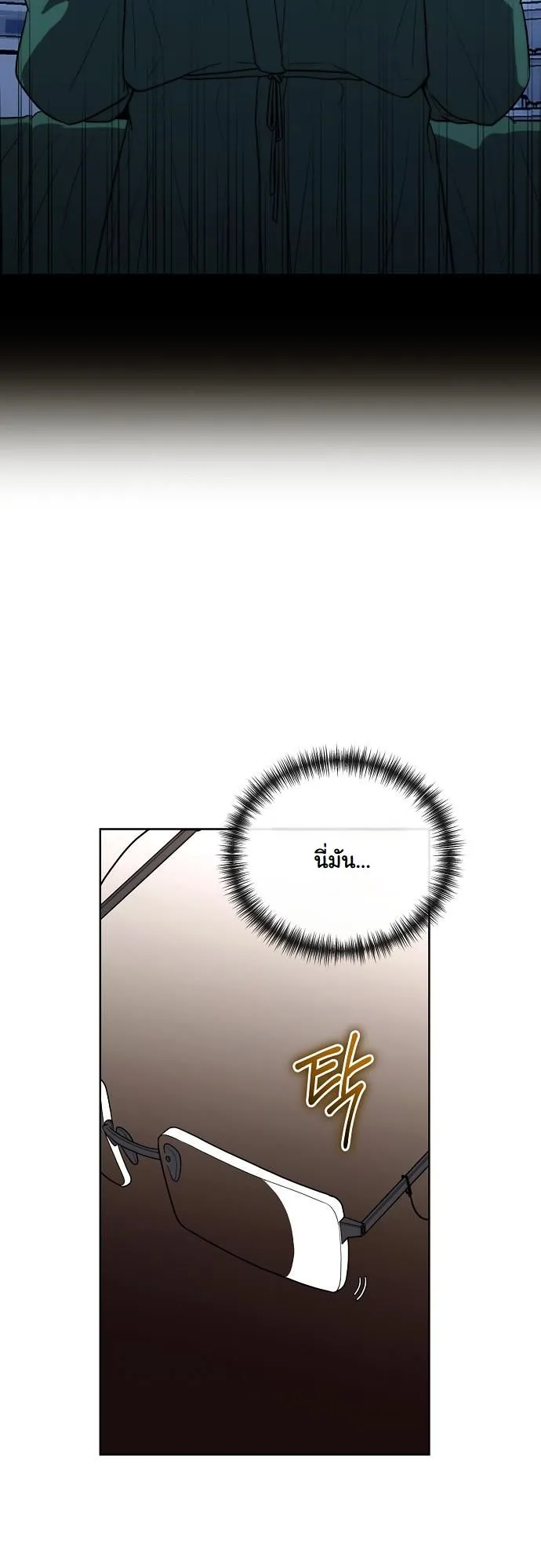 Hua Tuo Becomes a Surgeon ตอนที่ 17 หน้า 30
