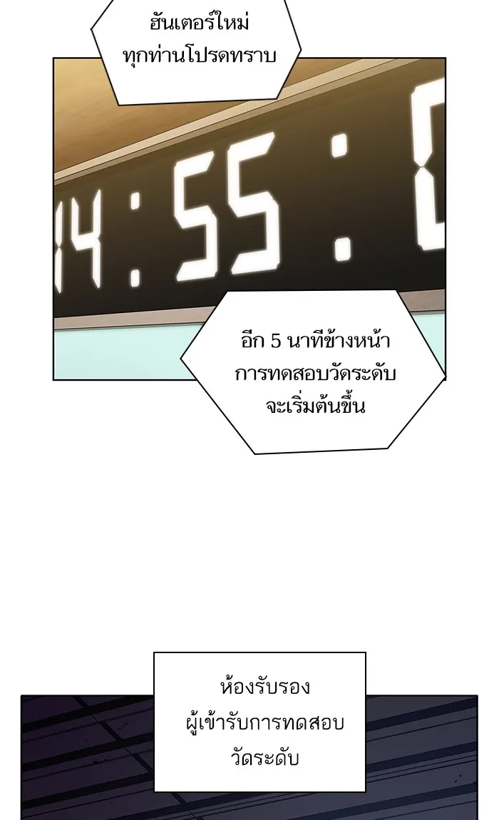 The Tutorial Tower of the Advanced Player ตอนที่ 3 หน้า 73
