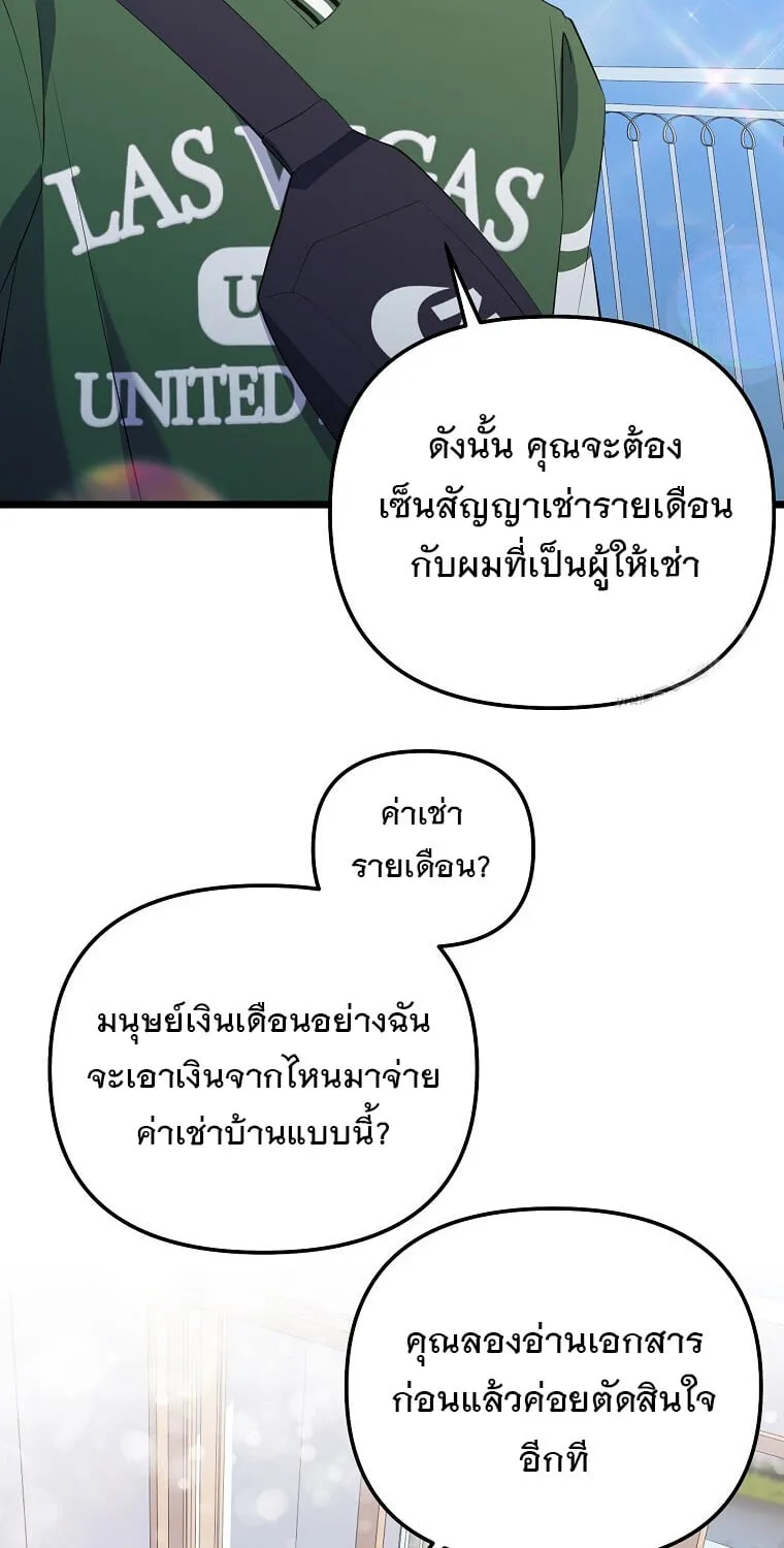 The Crazy Genius Composer Returns ตอนที่ 21 หน้า 67