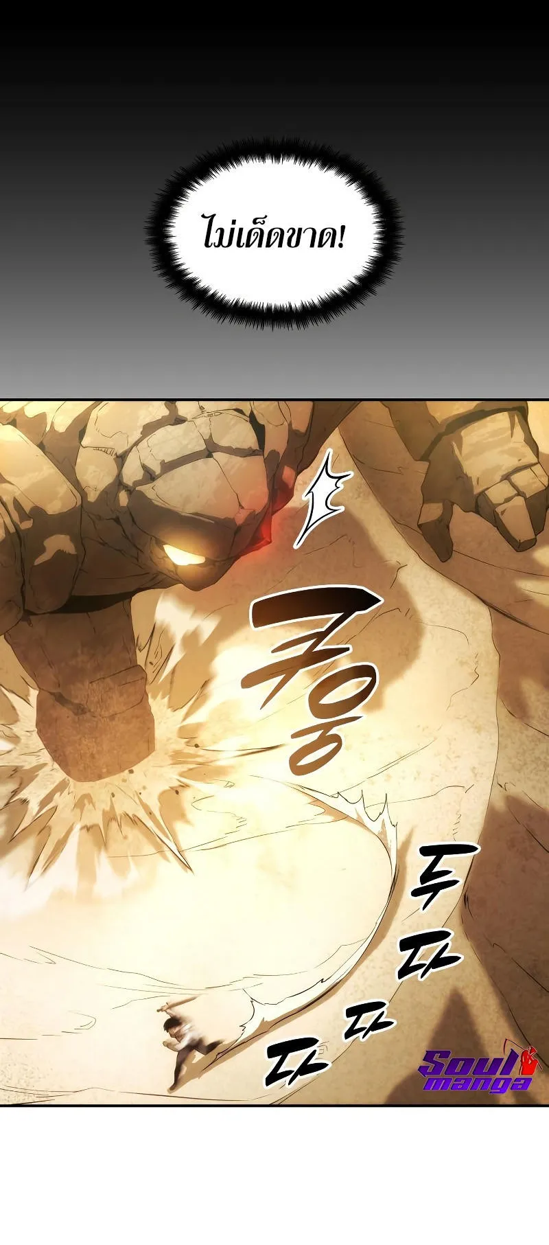The Boundless Necromancer ตอนที่ 2 หน้า 27