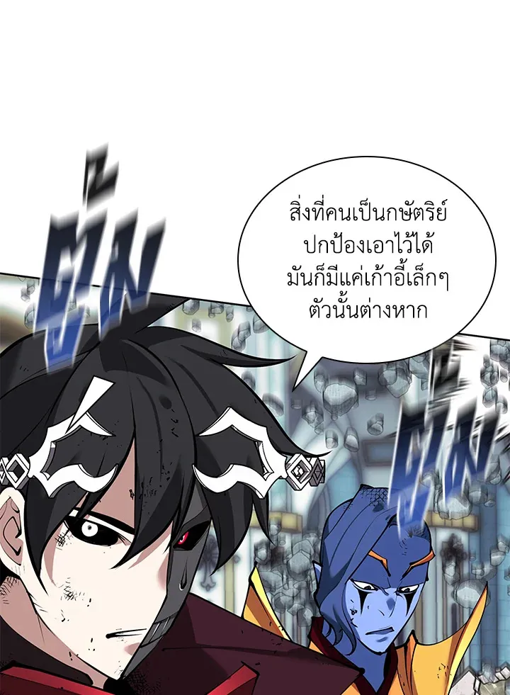 Overgeared ตอนที่ 236 หน้า 26