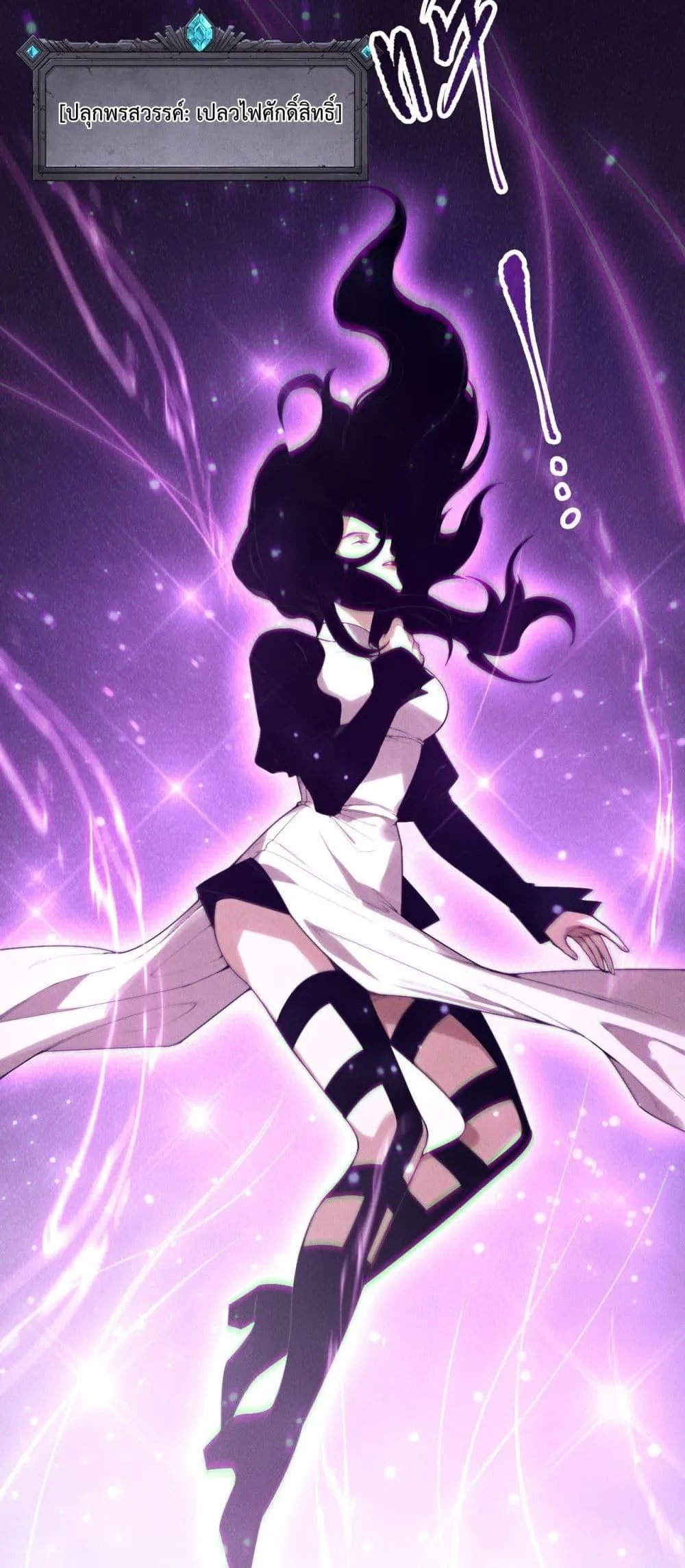 Disastrous Necromancer ตอนที่ 139 หน้า 21