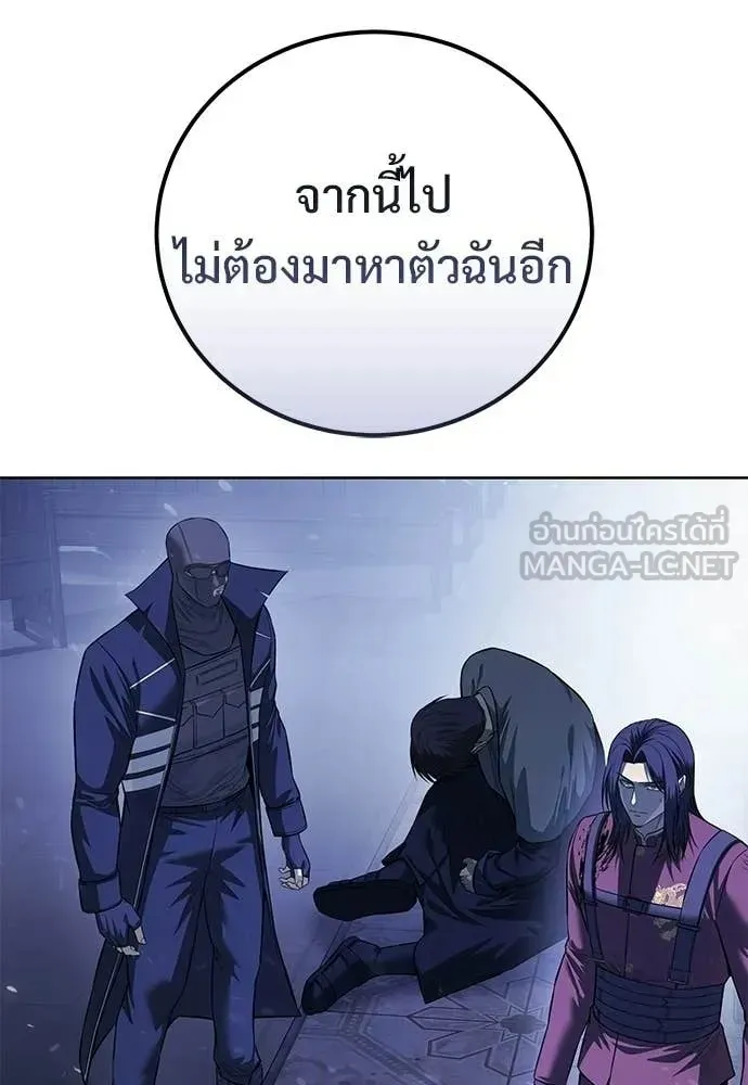 Red Shirt ตอนที่ 29 หน้า 60