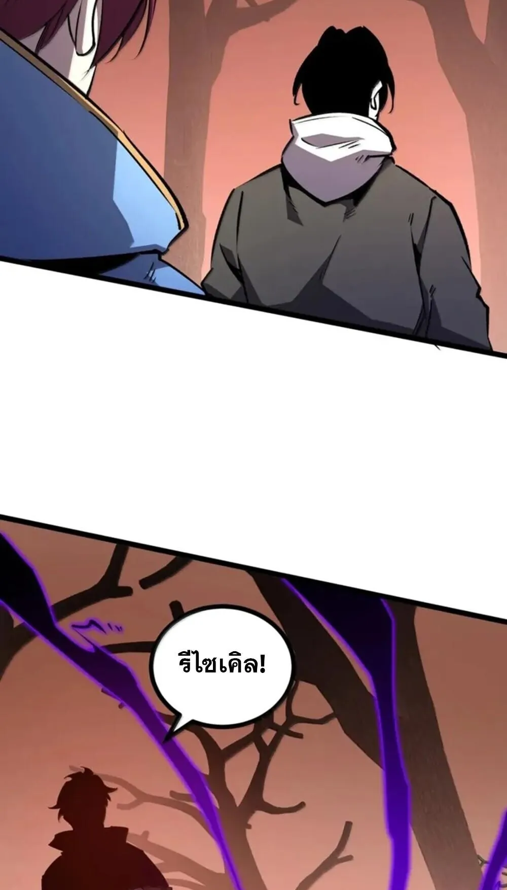 I Became The King by Scavenging ตอนที่ 82 หน้า 4
