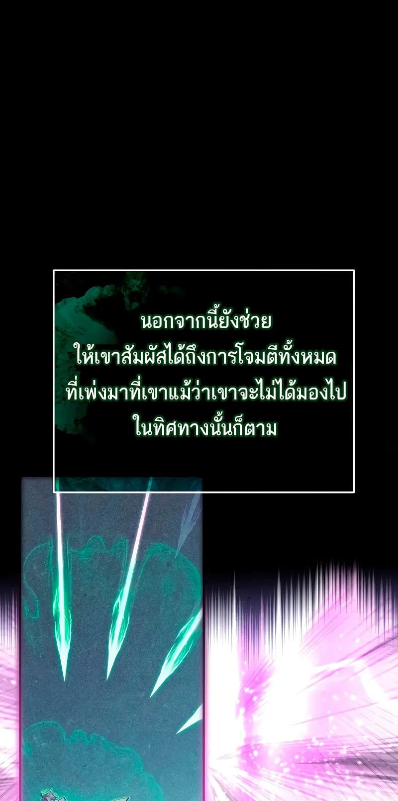 Magic Academy’s Genius Blinker ตอนที่ 5 หน้า 46