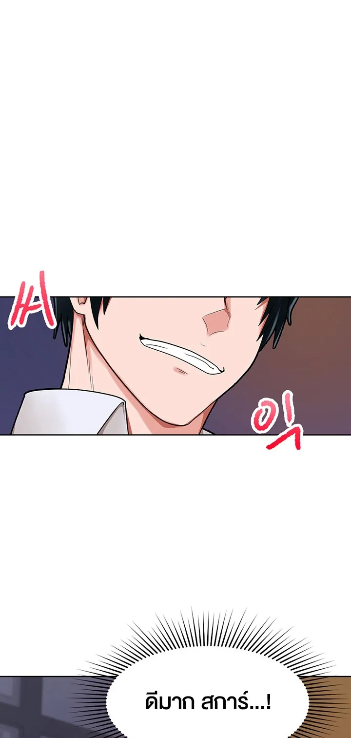 The Hypnosis App Was Fake ตอนที่ 1 หน้า 44