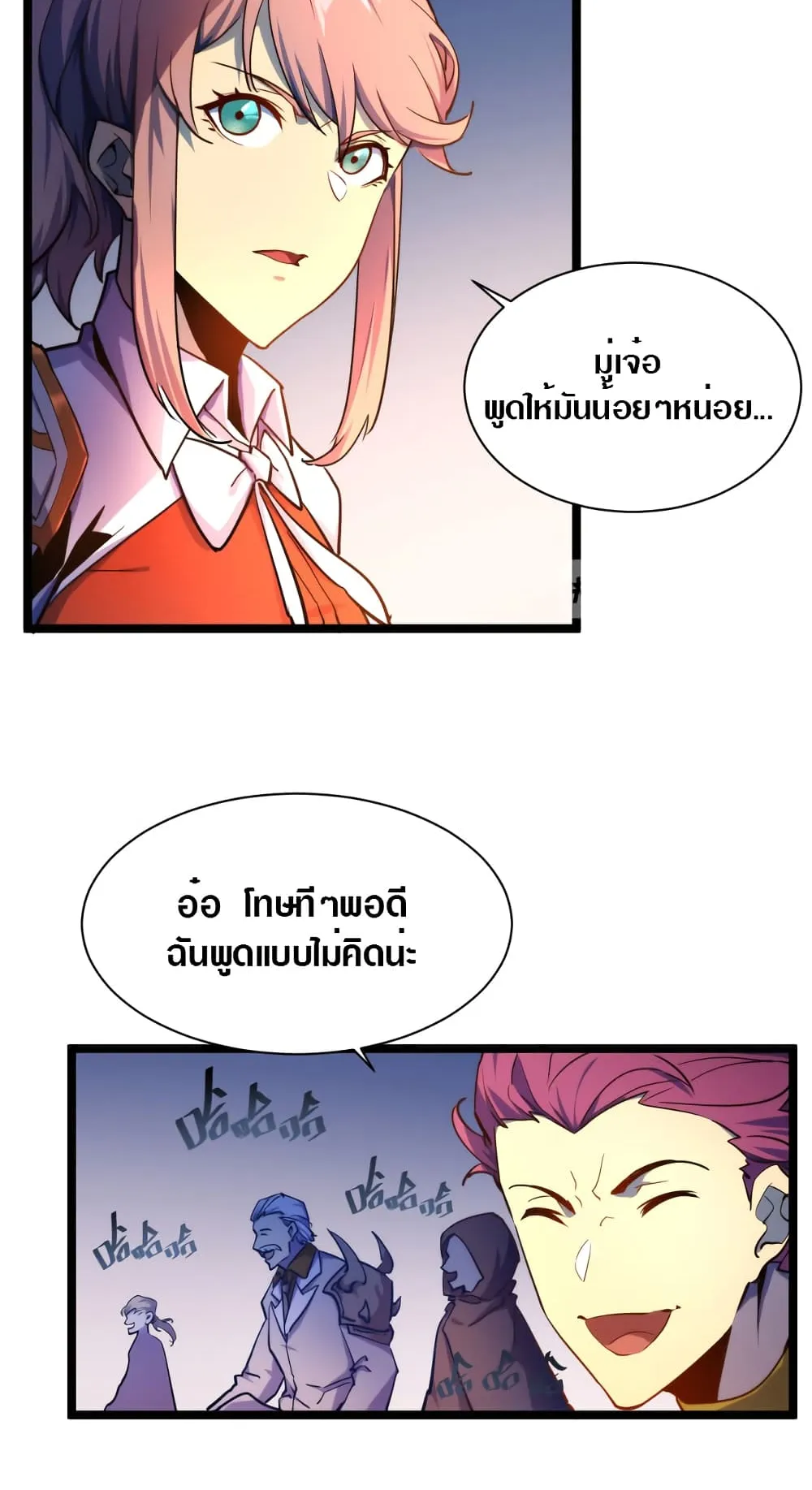 Rise From The Rubble ตอนที่ 3 หน้า 56
