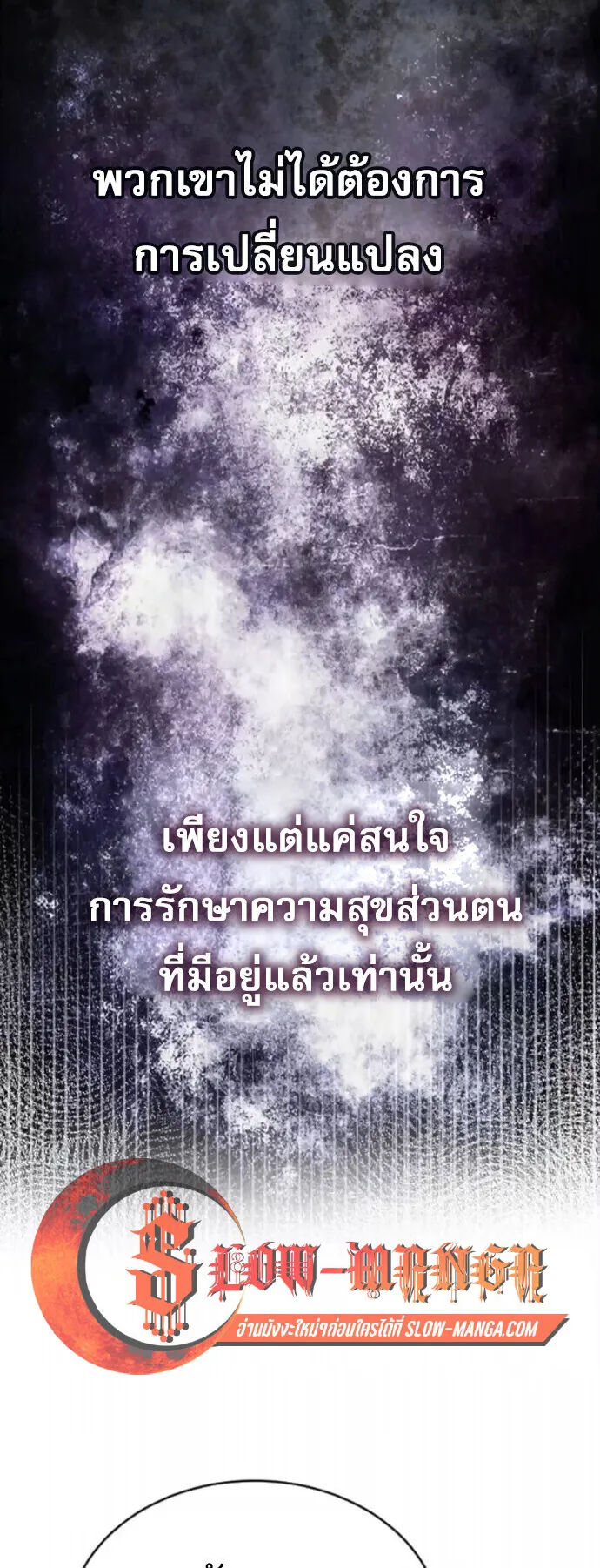 The Genius Mage Who Uses His Fists ตอนที่ 51 หน้า 20