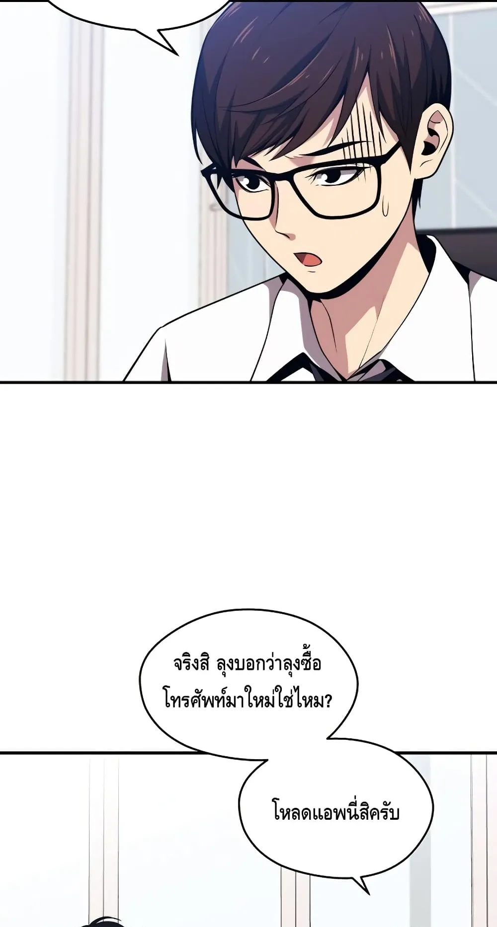 Seoul Station’s Necromancer ตอนที่ 5 หน้า 77