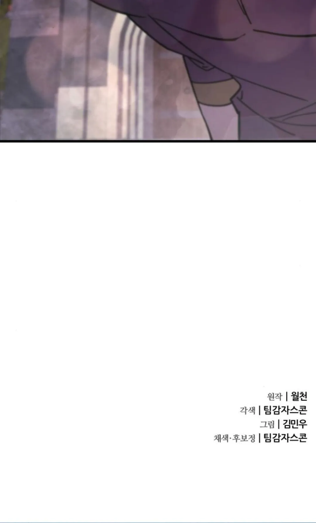 The Genius Mage Who Uses His Fists ตอนที่ 23 หน้า 129