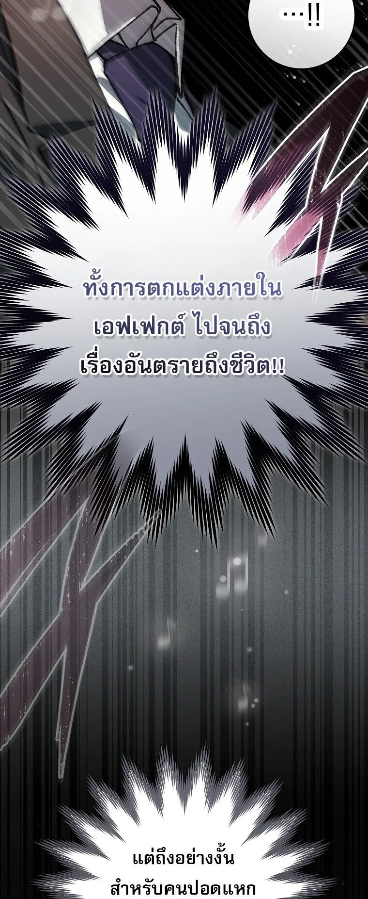 Got Dropped into a Ghost Story, Still Gotta Work ตอนที่ 25 หน้า 65