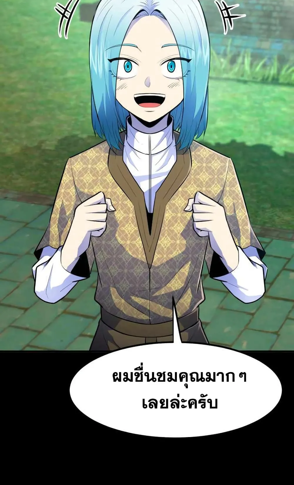 Standard of Reincarnation ตอนที่ 3 หน้า 43