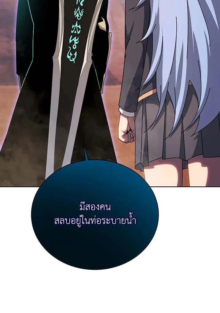Necromancer Academy’s Genius Summoner Chapter 119 หน้า 85