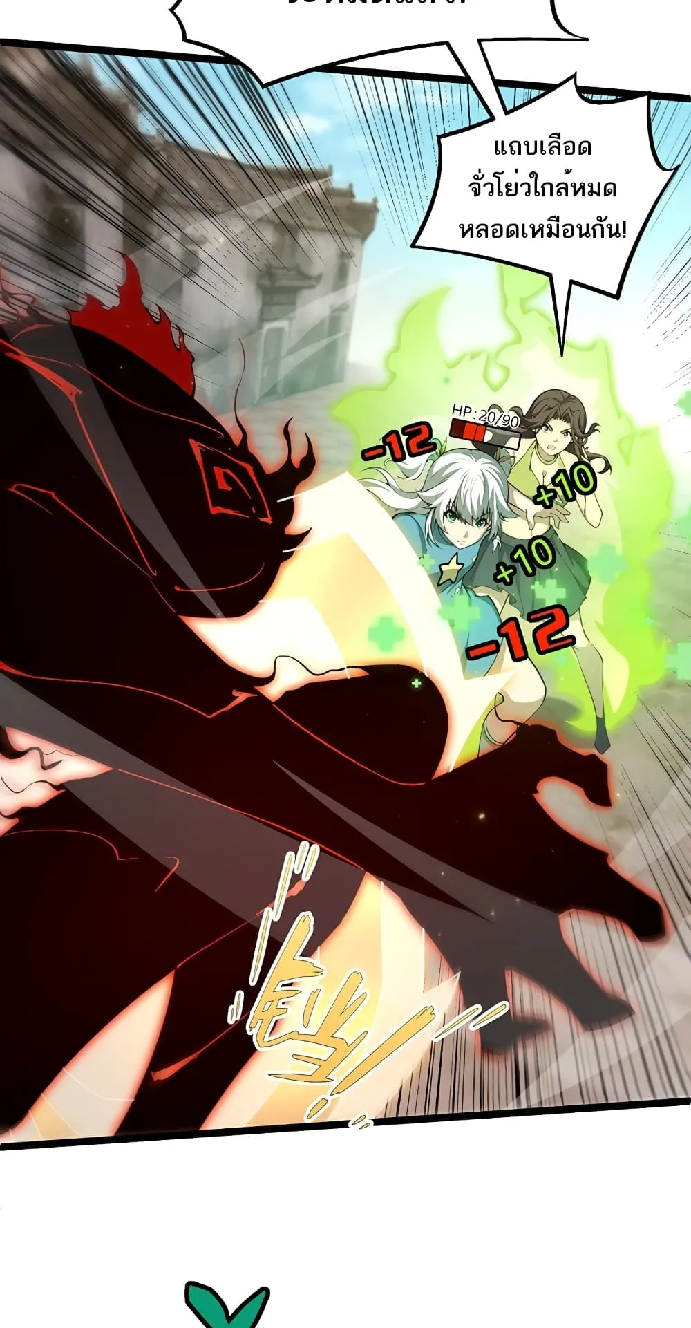 Maxed Strength Necromancer ตอนที่ 5 หน้า 21