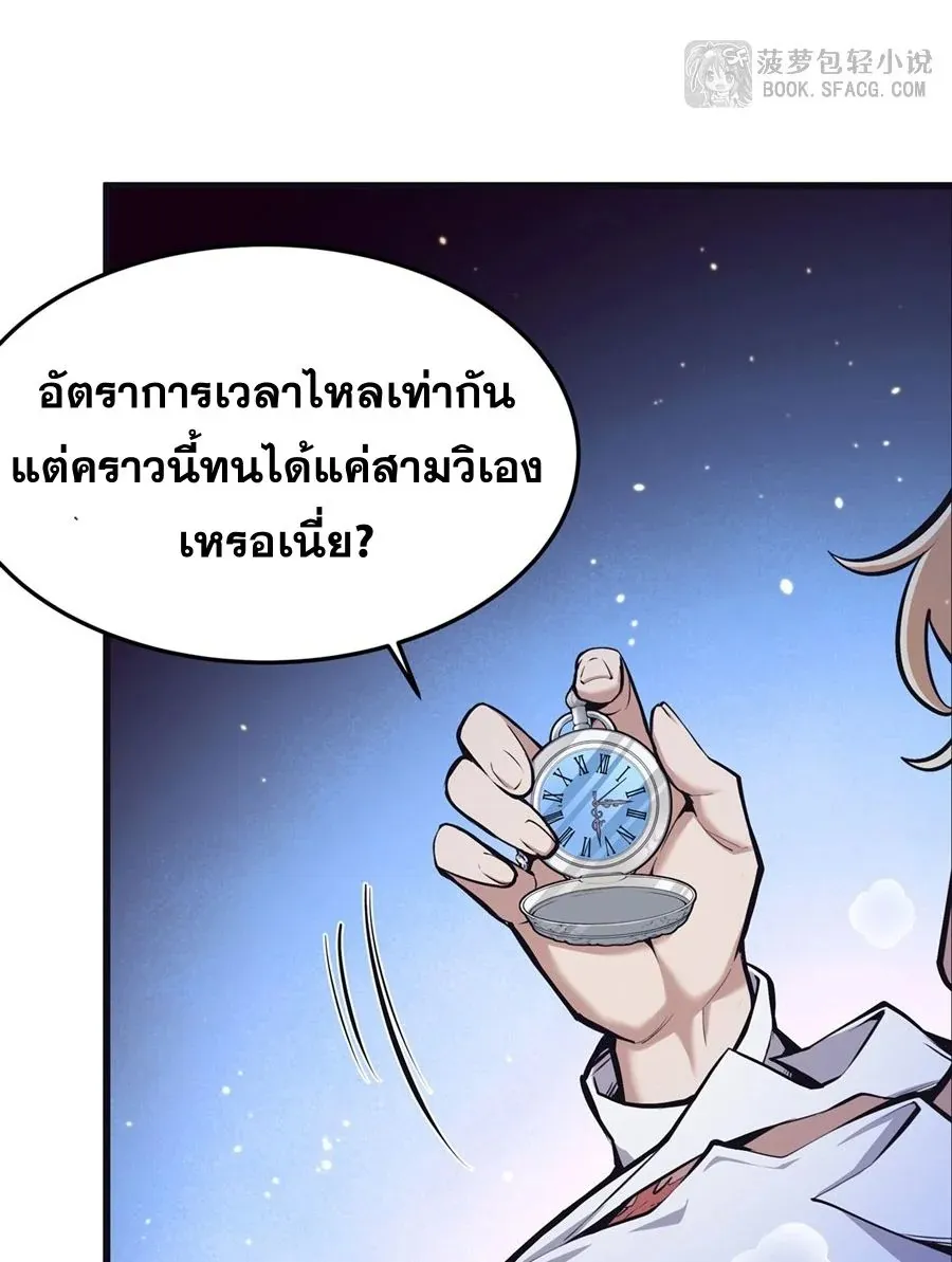 The Yellow-Haired Villain in Female Main Character’s Novel Wants Happiness ตอนที่ 14 หน้า 6