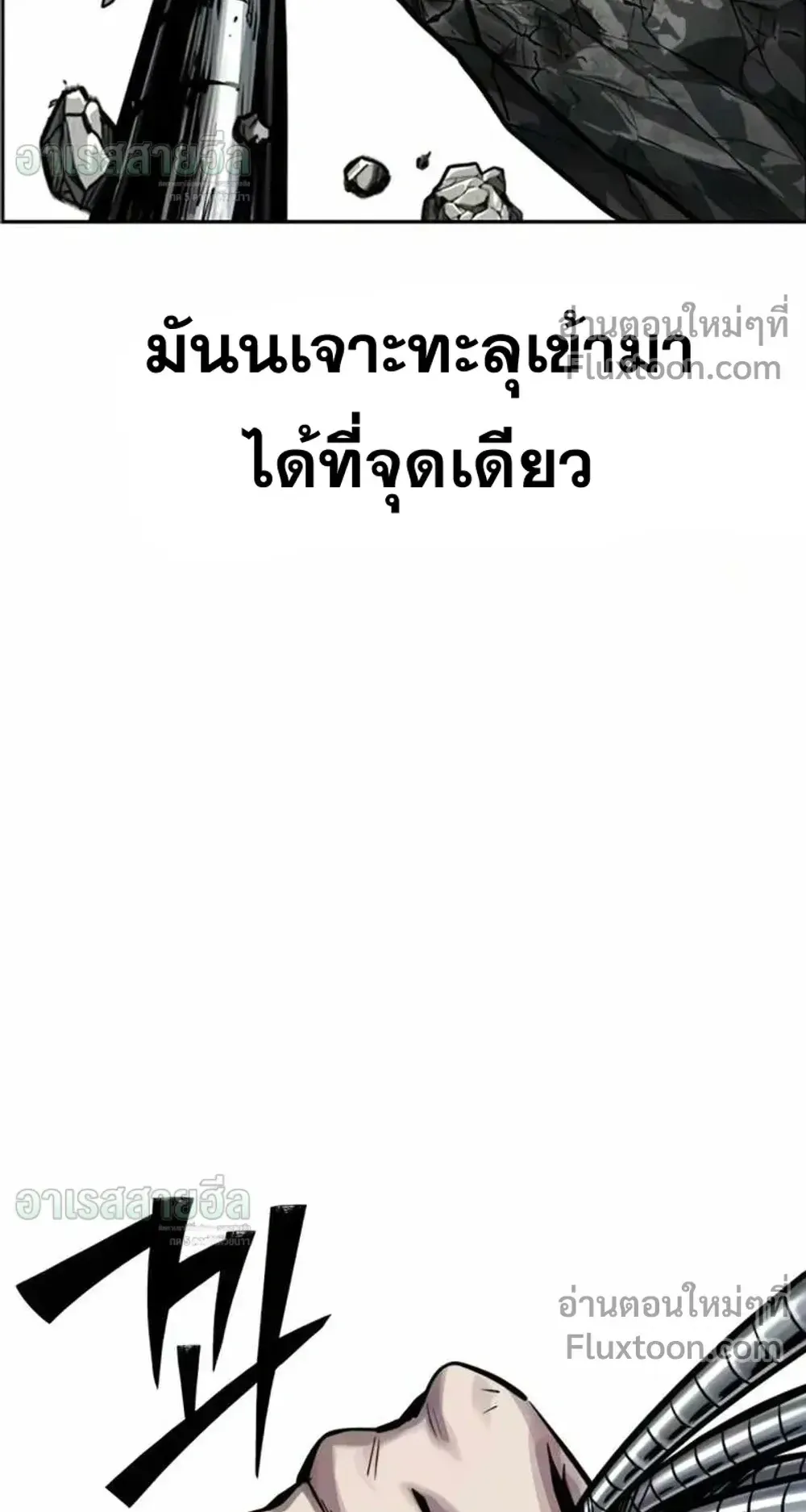 Resurrection Boy ตอนที่ 25 หน้า 100