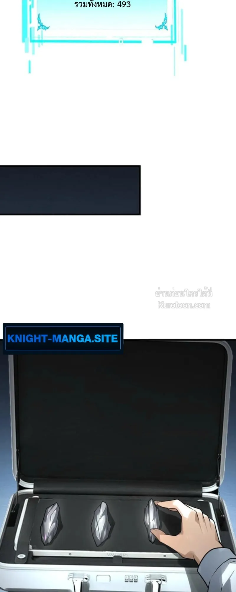 Absolute Domination at Level 0 Using My Analysis Skill เลเวล 0 ที่แกร่งที่สุด ตอนที่ 9 หน้า 71