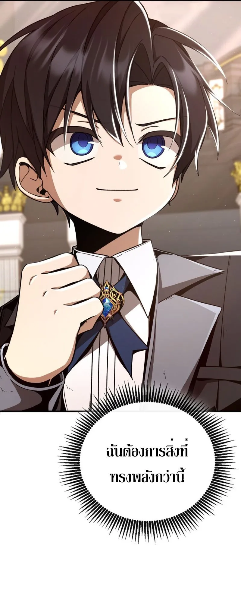 Dukedom’s Legendary Prodigy ตอนที่ 7 หน้า 50