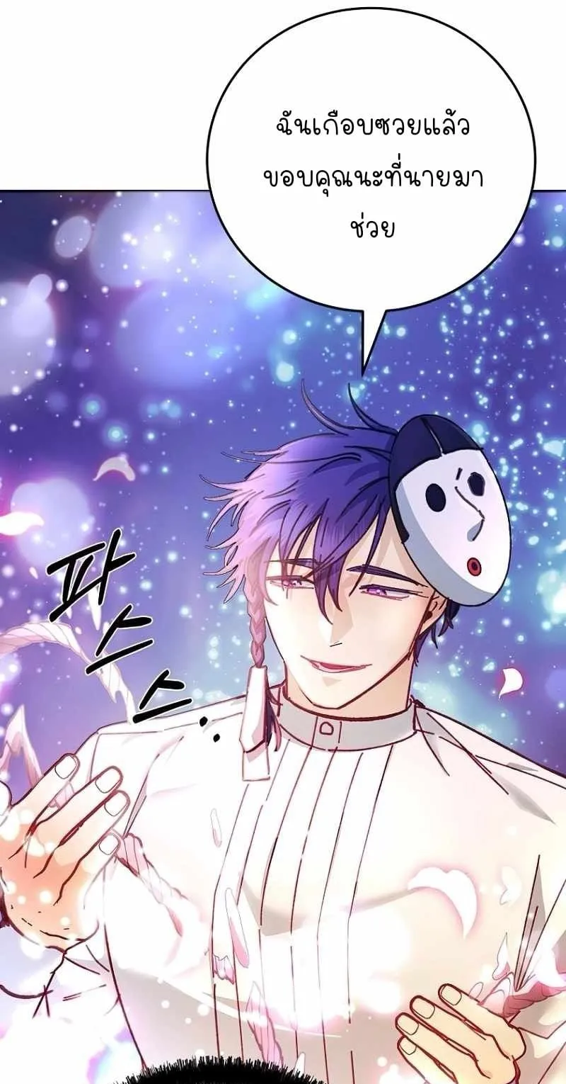 I Became a Civil Servant in a Magical World ตอนที่ 2 หน้า 16