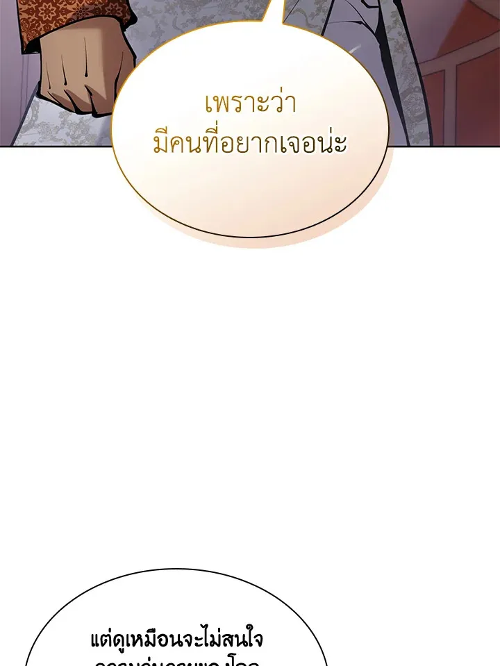 Overgeared ตอนที่ 274 หน้า 94