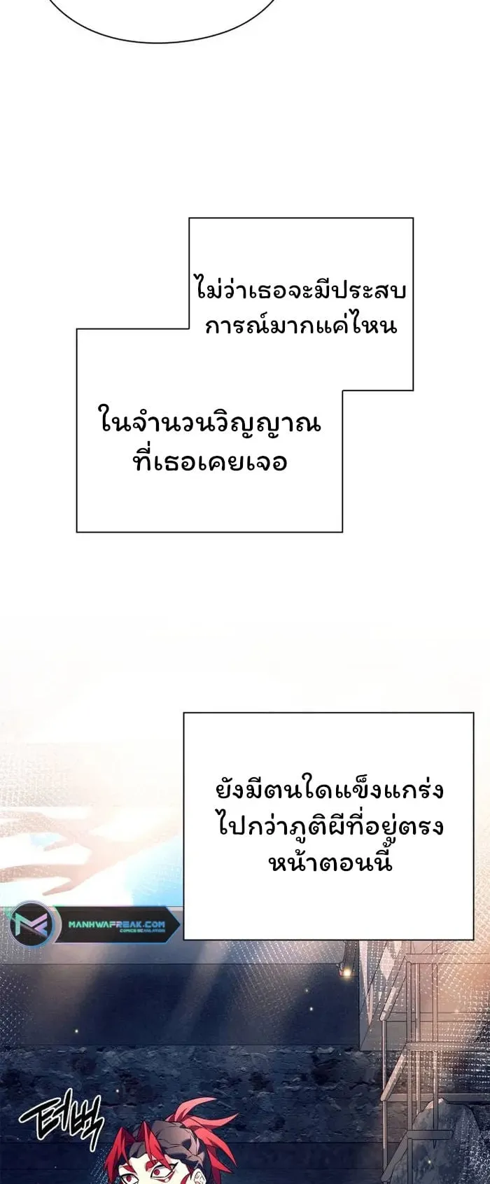 Night of the Ogre ตอนที่ 28 หน้า 68