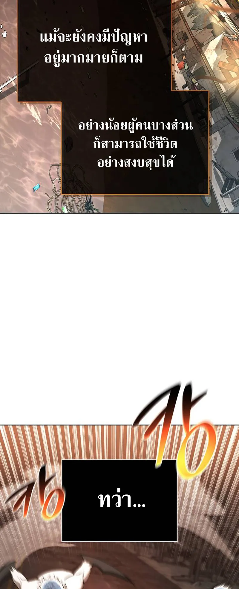 S-Class Hunter Heals with Monsters ตอนที่ 1 หน้า 12