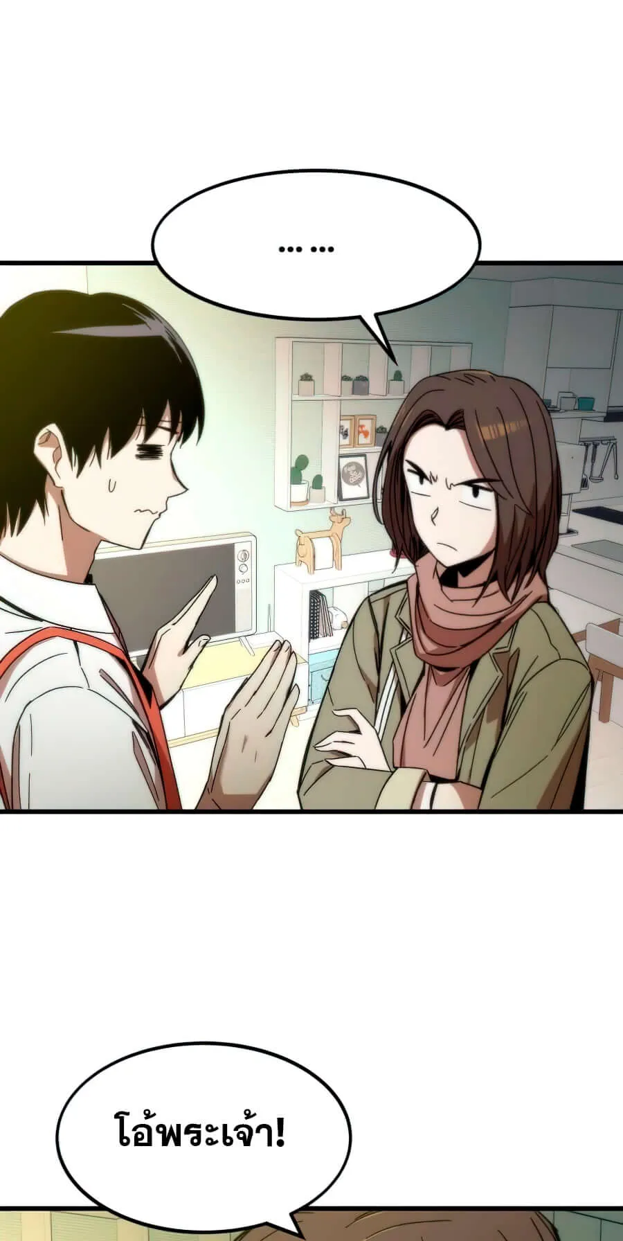 Ultra Alter ตอนที่ 3 หน้า 78