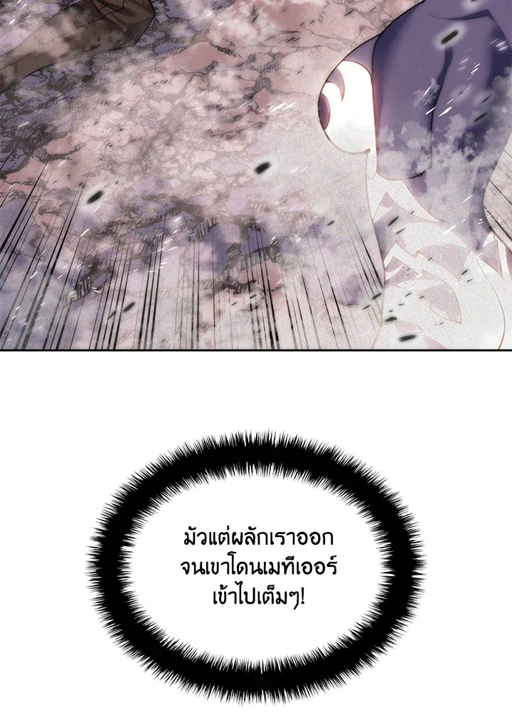 Overgeared ตอนที่ 278 หน้า 64
