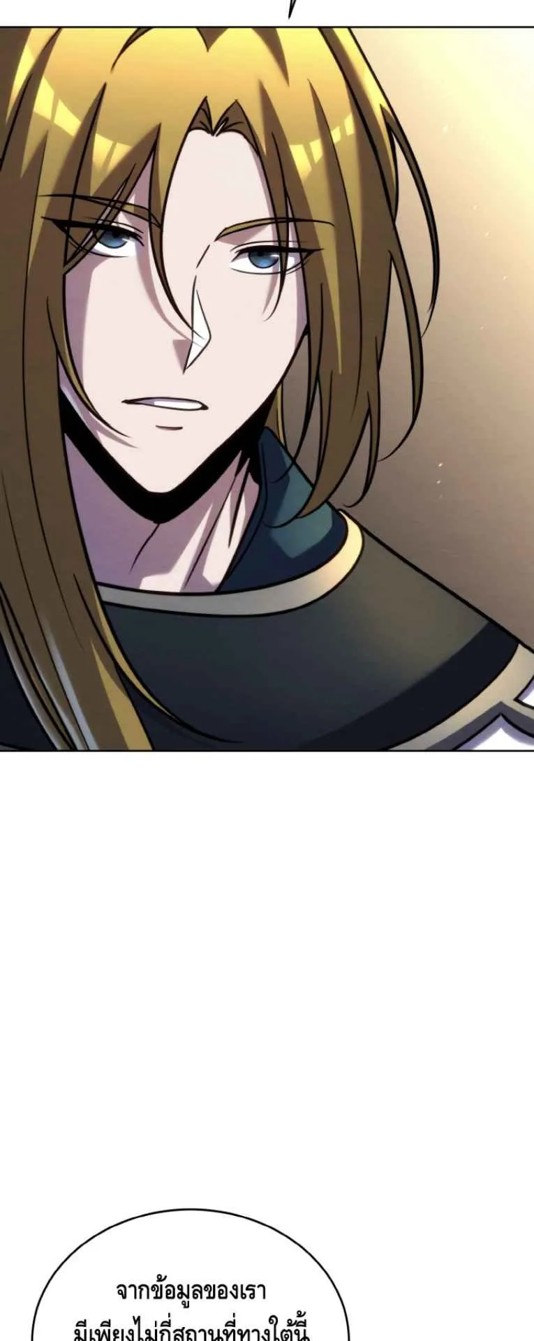 I Become the Youngest Disciple of the Martial Arts Leader ตอนที่ 38 หน้า 21