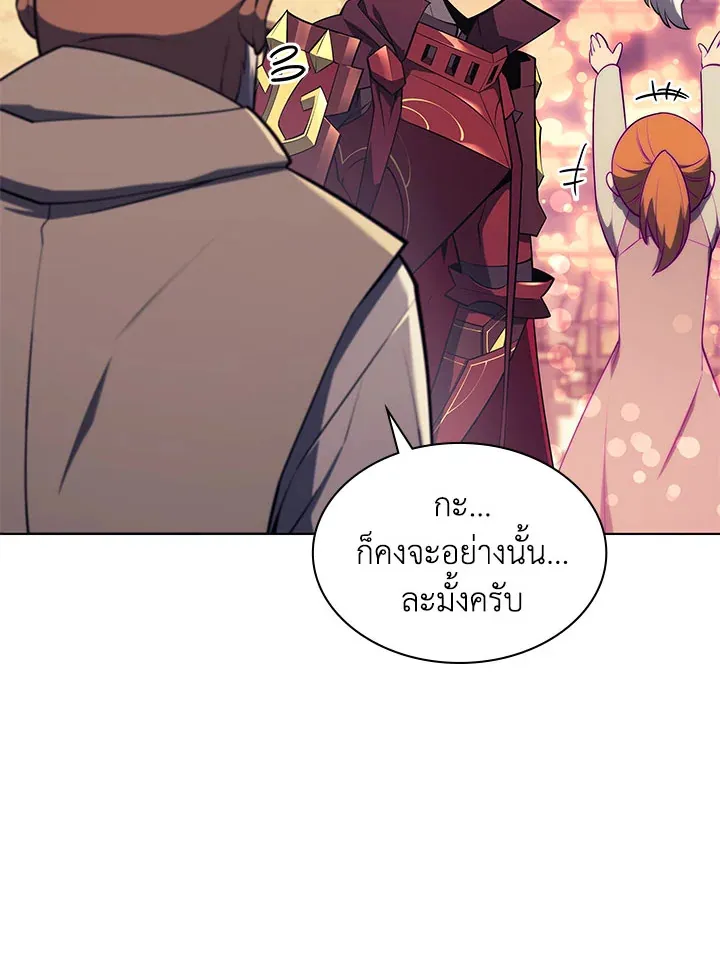 Overgeared ตอนที่ 127 หน้า 153