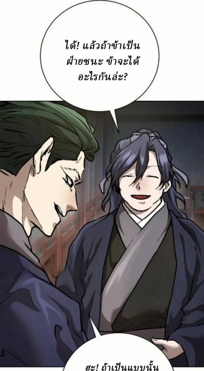 Reborn on the Demonic Cult Battlefield ตอนที่ 10 หน้า 50