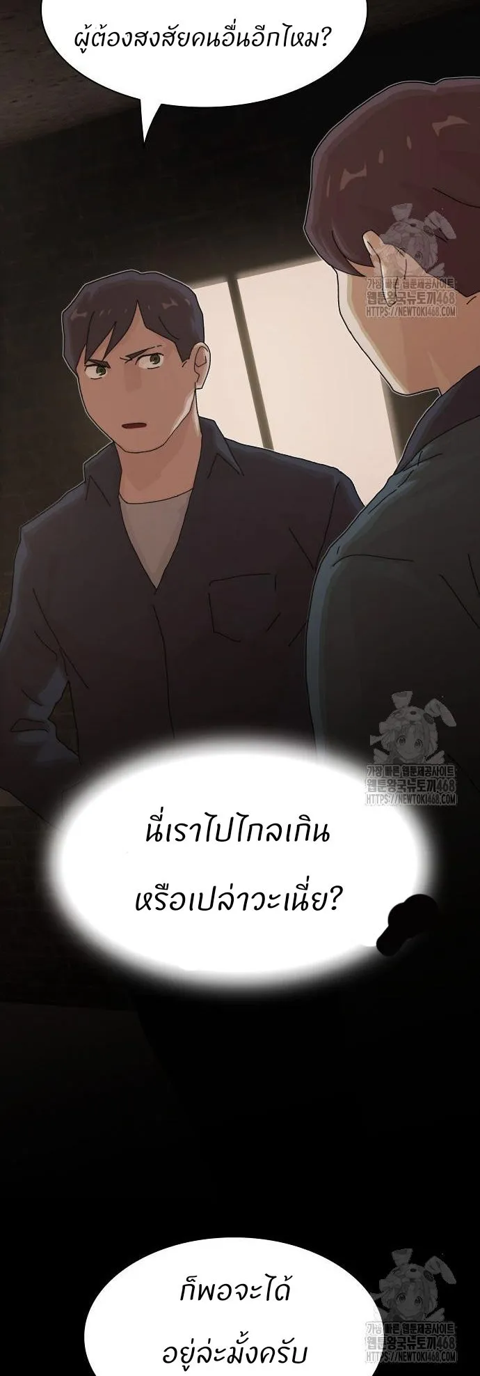 The Genius Who Sees Through the World ตอนที่ 22 หน้า 66