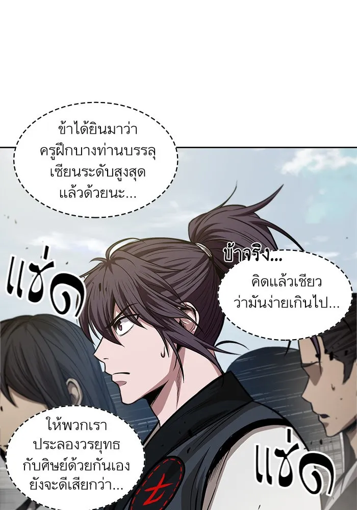Nano Machine Chapter 35 หน้า 56