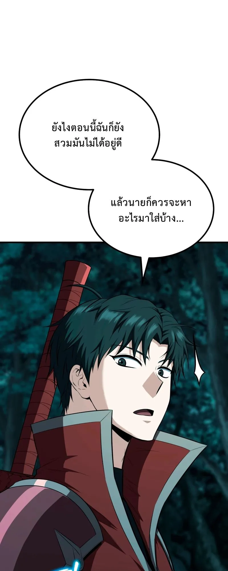 The Return of the Unrivaled Genius Ranker ตอนที่ 15 หน้า 48