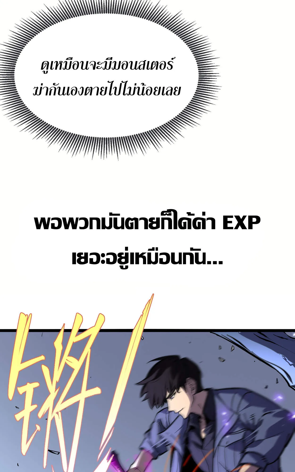 Rebirth My Vengeance Through the Mirror ตอนที่ 2 หน้า 22