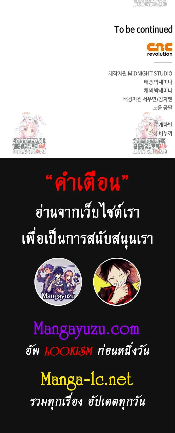 The Player Hides His Past ตอนที่ 64 หน้า 84