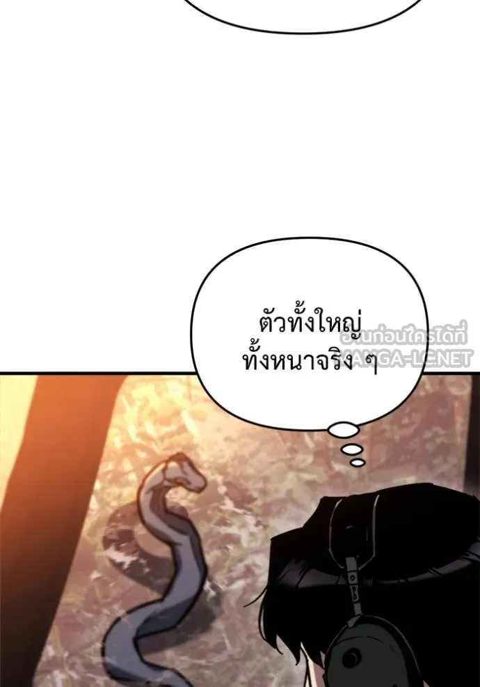 Hiding the logistics center in Apocalypse ตอนที่ 39 หน้า 14