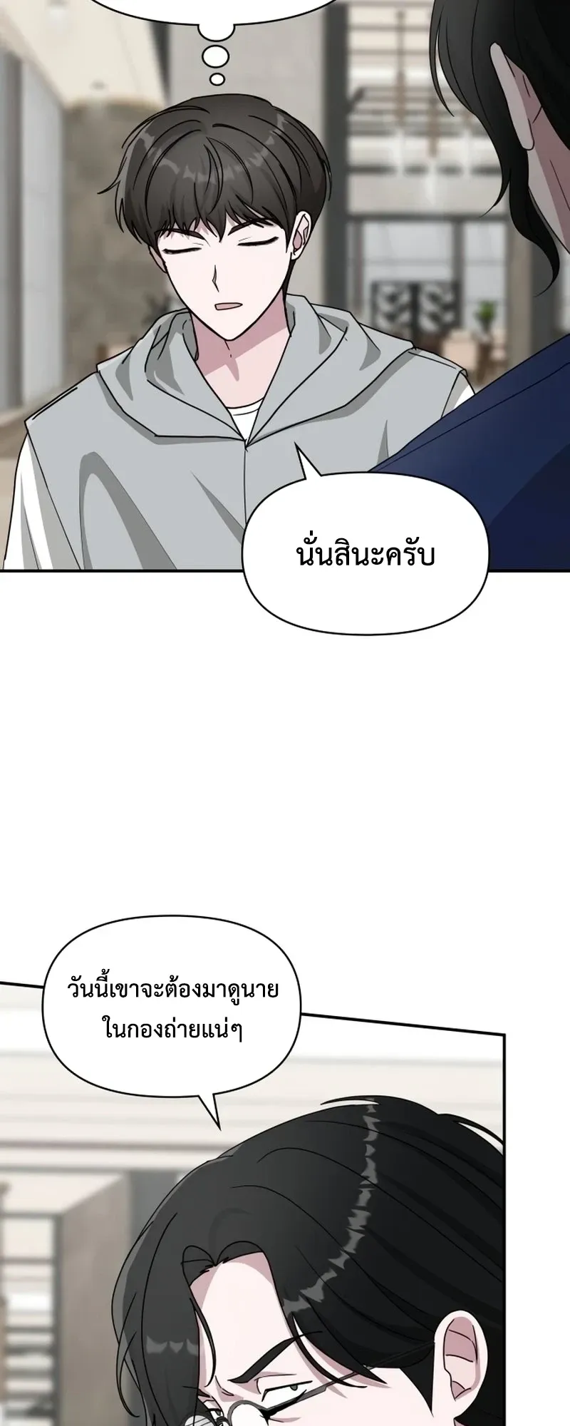 I Was Immediately Mistaken for a Monster Genius Actor ตอนที่ 66 หน้า 47