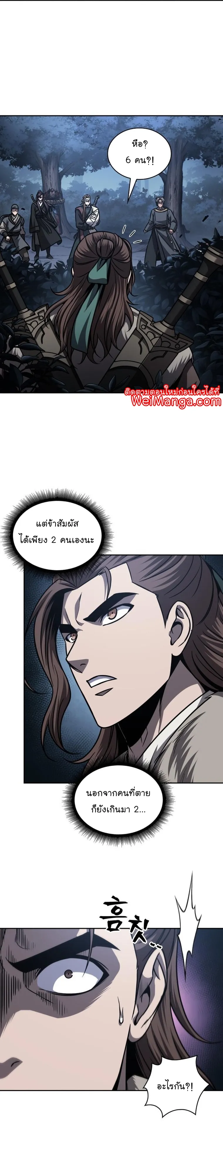 Nano Machine Chapter 166 หน้า 19