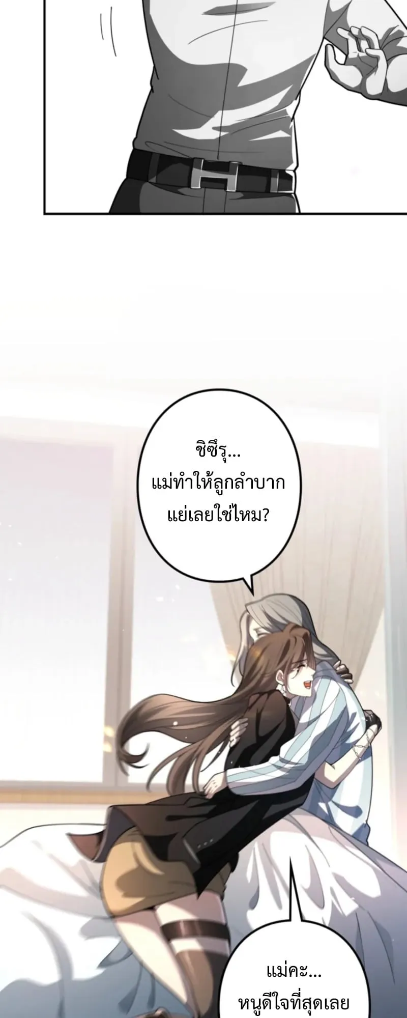 The Clan’s Failure Is a Former Continental Champion ตอนที่ 4 หน้า 36