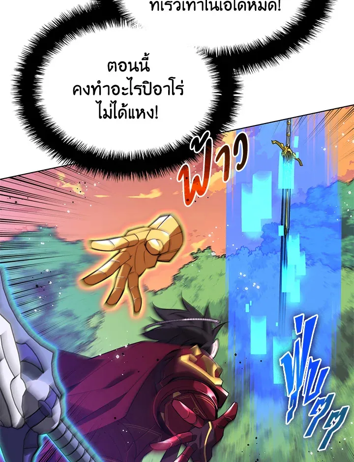 Overgeared ตอนที่ 169 หน้า 58