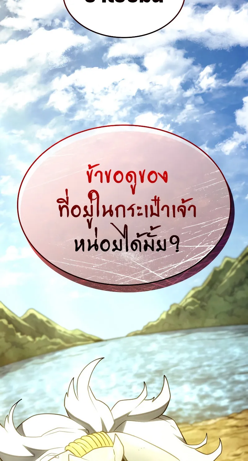 Revenge of the Iron-Blooded Sword Hound ตอนที่ 51 หน้า 109