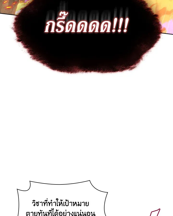 Overgeared ตอนที่ 277 หน้า 62