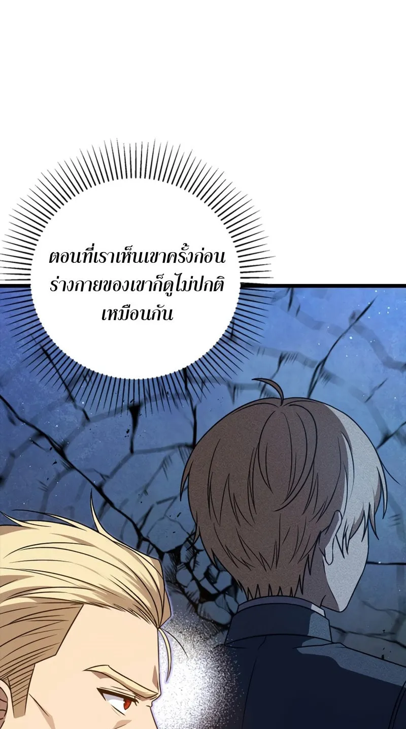 The Reincarnated Assassin Is a Swordmaster ตอนที่ 5 หน้า 86