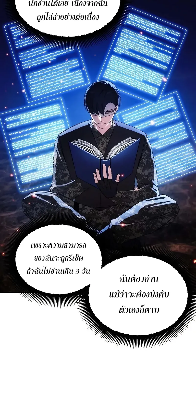 How To Live As a Villain ตอนที่ 47 หน้า 64