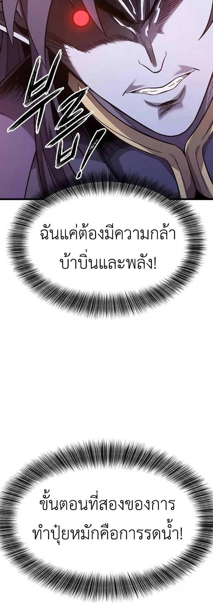 What a Bountiful Harvest, Demon Lord! ตอนที่ 4 หน้า 29